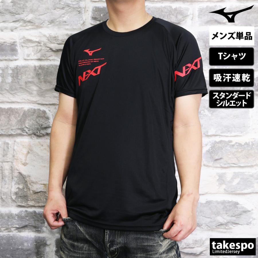 ミズノ Tシャツ メンズ 上 Mizuno 半袖 ドライ 吸汗 速乾 V2MA2007 新作｜takespo｜10