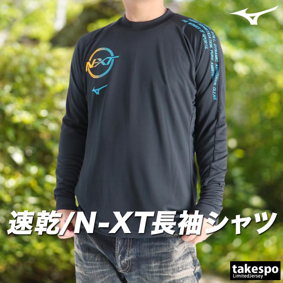 MIZUNO（ミズノ） ロンT 長袖Tシャツ メンズ ブランド ドライ 速乾