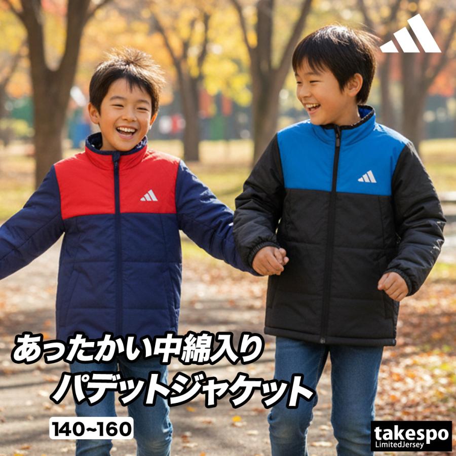 adidas（アディダス） 中綿ジャケット ジュニア ブランド