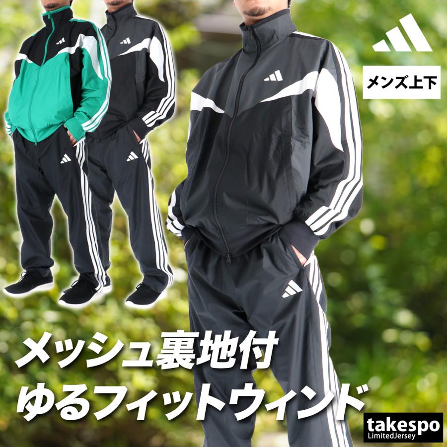 adidas（アディダス） ウインドブレーカー 上下 メンズ セットアップ