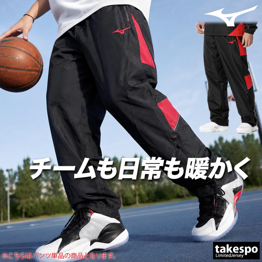 MIZUNO（ミズノ） ジャージ 下 メンズ ロングパンツ チーム ウインド