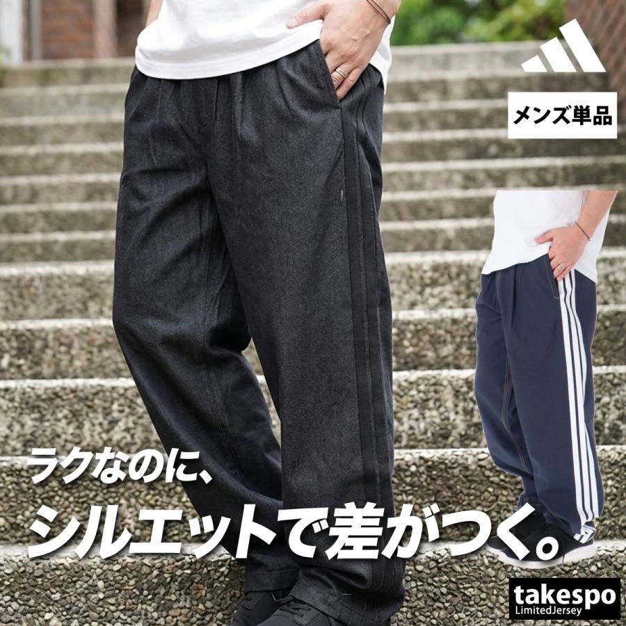 adidas（アディダス） ジャージ 下 メンズ ロングパンツ デニムパンツ