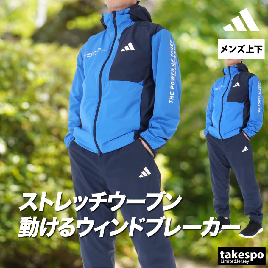 adidas アディダス ウインドブレーカー 上下 メンズ セットアップ