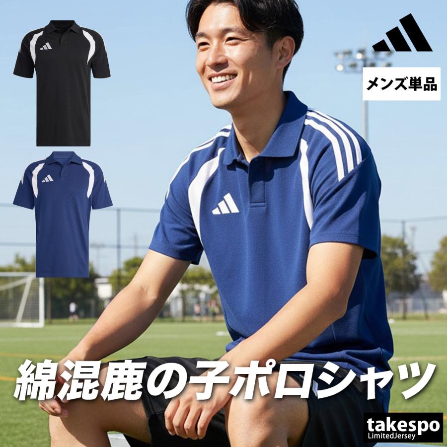 adidas（アディダス） ポロシャツ メンズ ブランド ティロ ZF099 送料