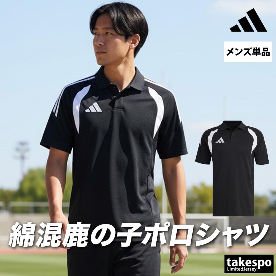 adidas（アディダス） ポロシャツ メンズ ブランド ティロ ZF099 送料