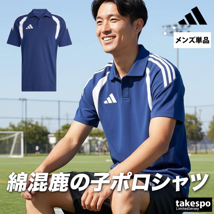 Tian Tao新品  ブラック&ホワイトポロ2 adidas アディダス TIRO26 リーグ ポロ(ブラック) ZF099 KF3397