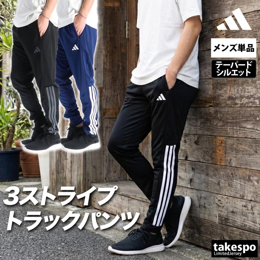 adidas（アディダス） ジャージ 下 メンズ ロングパンツ ジャージ