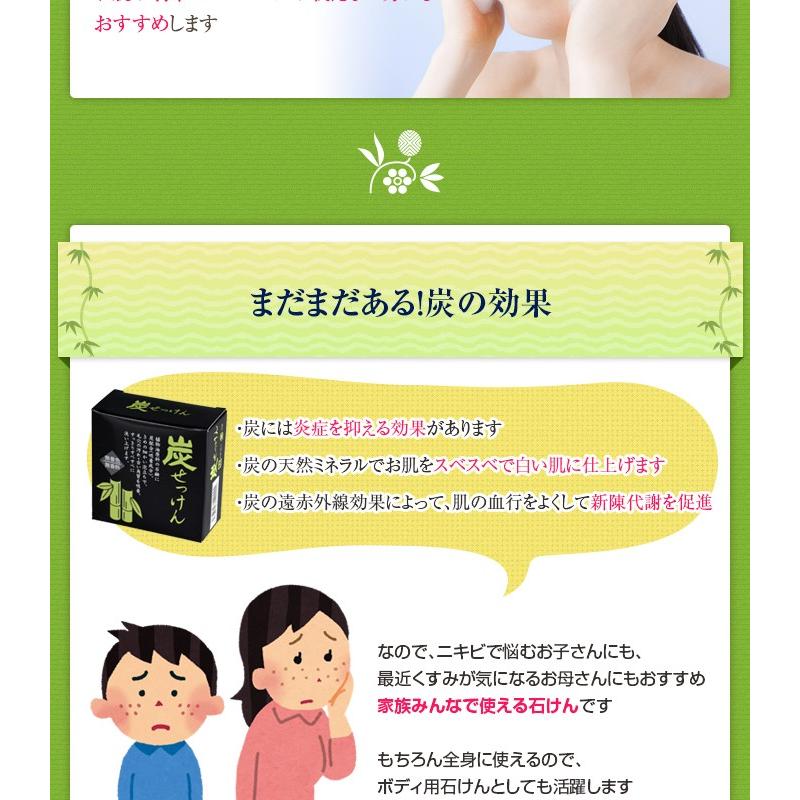 炭せっけん 10個セット 竹炭 成分 毛穴 汚れ 古い 角質 吸着 天然素材 100% 無添加 無香料 無着色|takesuminosato|11