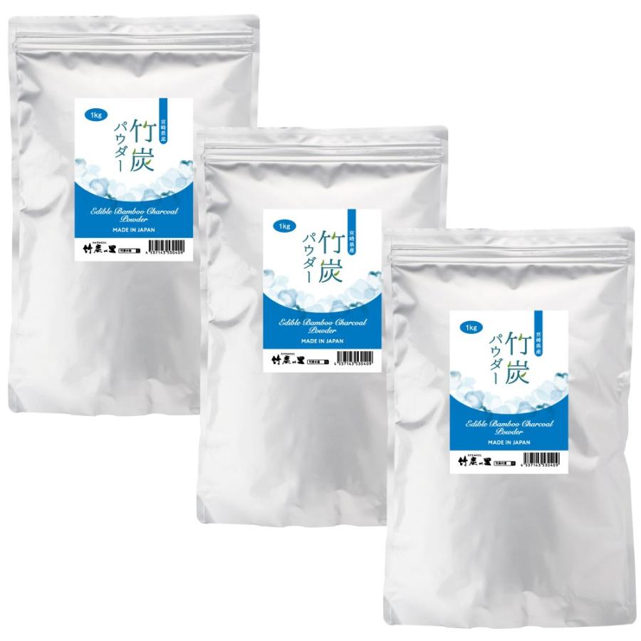 送料無料 【竹炭パウダー 1kg×3袋セット】 竹炭の里 100% 天然 食用 竹炭 パウダー 10μ 滅菌処理済み チャコール チャコールクレンズ 食紅 黒 色素 :ae3:竹炭の里 - 通販 - Yahoo!ショッピング 送料無料 【竹炭パウダー 1kg×3袋セット】 竹炭の里 100% 天然 食用 竹炭 パウダー 10μ 滅菌処理済み チャコール チャコールクレンズ 食紅 黒 色素 :ae3:竹炭の里 - 通販 - Yahoo!ショッピング
