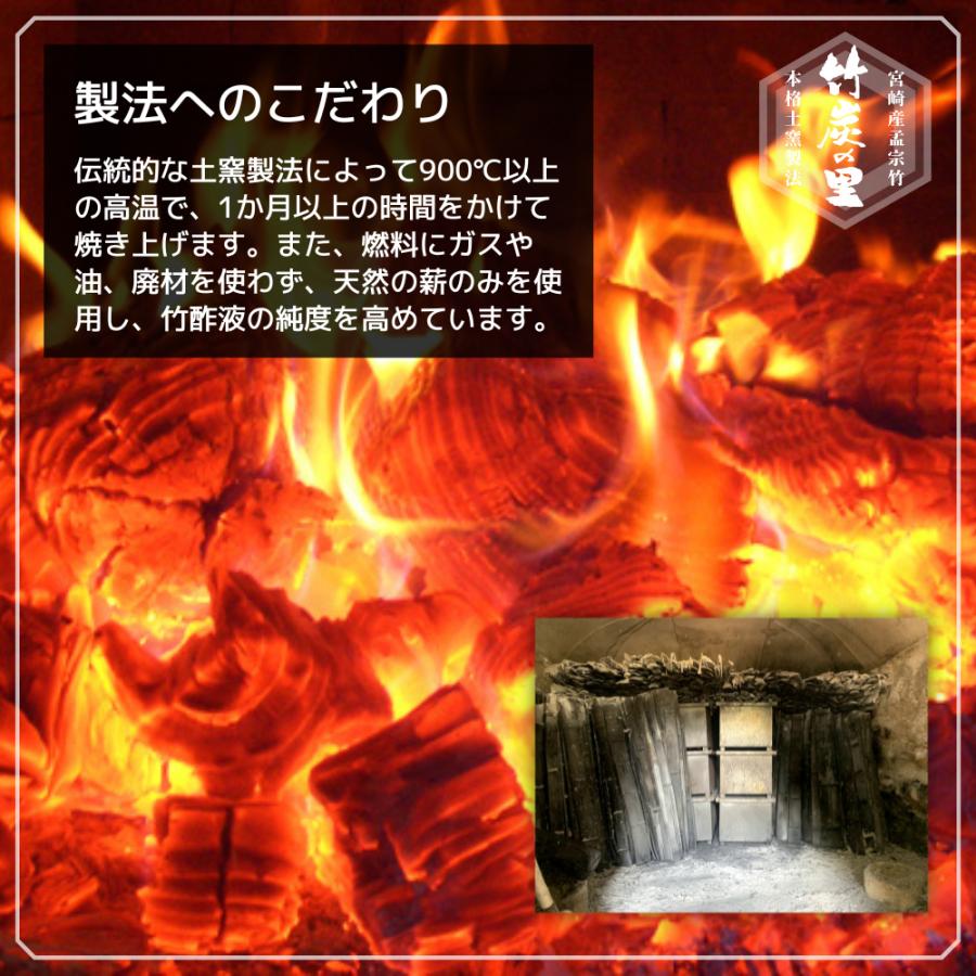 竹炭の里 蒸留精製 竹酢液 150ml 10倍希釈スプレータイプ 宮崎 竹炭の里 蒸留精製 竹酢液 150ml 10倍希釈スプレータイプ 宮崎