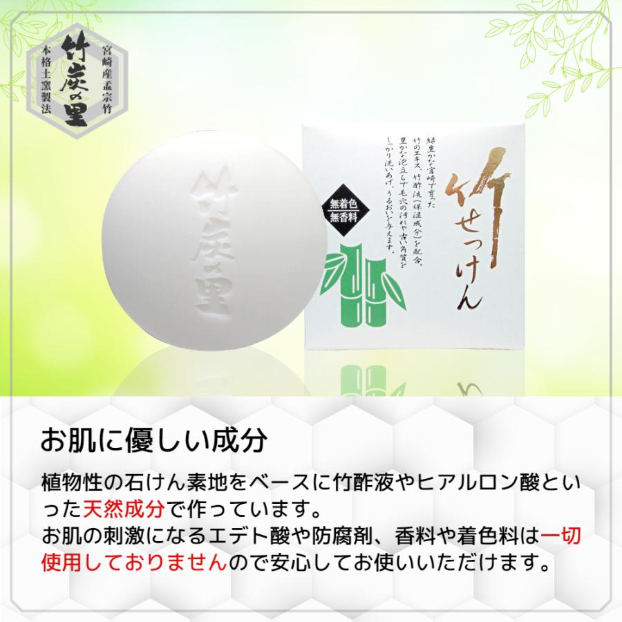 竹炭の里 竹せっけん 80g（6個セット）お肌が弱い方用のせっけん 竹酢液やヒアルロン酸を配合 無香料 無着色 保存料なし 洗顔用 全身用