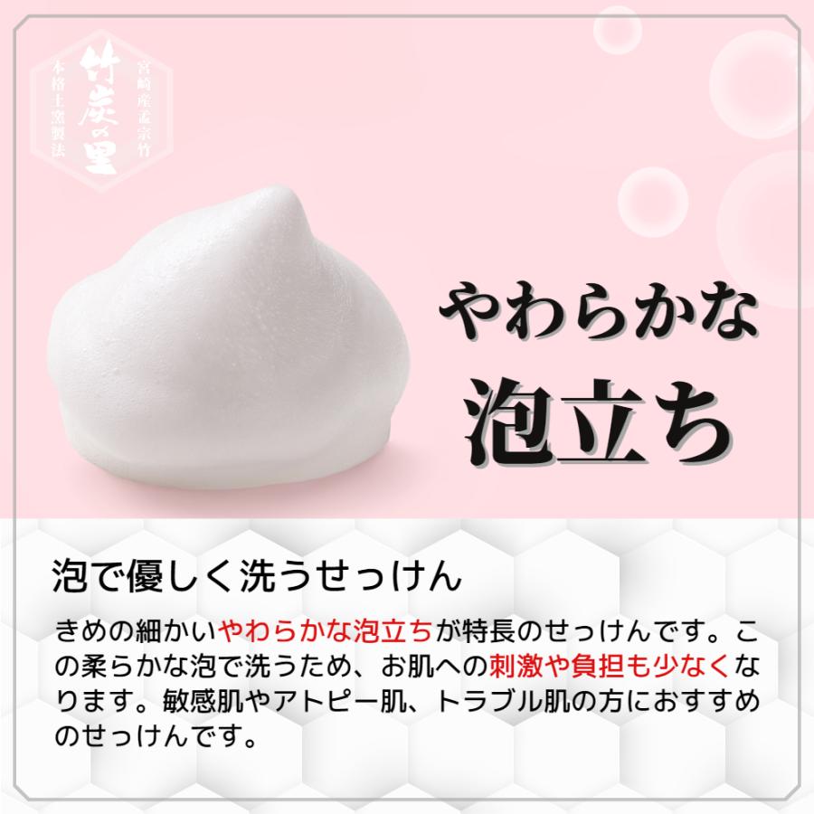 竹炭の里 竹せっけん 80g（6個セット）お肌が弱い方用のせっけん 竹酢液やヒアルロン酸を配合 無香料 無着色 保存料なし 洗顔用 全身用