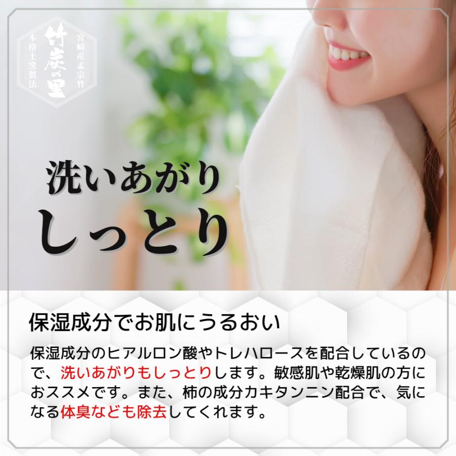 竹炭の里 竹せっけん 80g（6個セット）お肌が弱い方用のせっけん 竹酢液やヒアルロン酸を配合 無香料 無着色 保存料なし 洗顔用 全身用