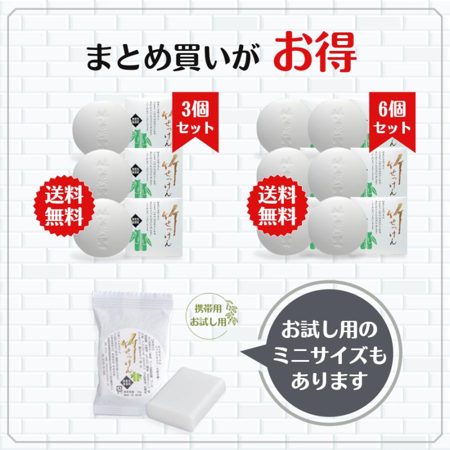 竹炭の里 竹せっけん 80g（6個セット）お肌が弱い方用のせっけん 竹酢液やヒアルロン酸を配合 無香料 無着色 保存料なし 洗顔用 全身用