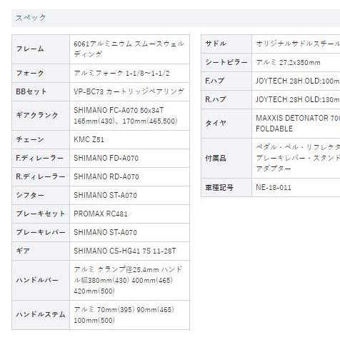 FALAD(NESTO)ファラド (組立・整備発送)Hodaka marukin : 自転車の