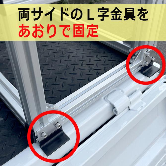 穴開け不要、簡単取付】軽トラ アルミフレーム 馬 ウマ 軽馬 荷台 長物