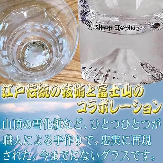 母の日 名入れ 冷感桜舞 富士山 タンブラー 温度で変化 丸モ高木陶器 江戸硝子 木箱入り ビール酒器 退職祝い プレゼント 還暦 /グラス/ PAの画像