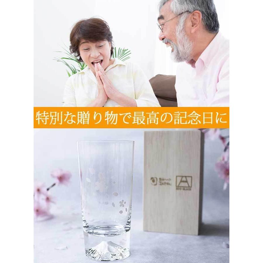 母の日 名入れ 冷感桜舞 富士山 タンブラー 温度で変化 丸モ高木陶器 江戸硝子 木箱入り ビール酒器 退職祝い プレゼント 還暦 /グラス/ PAの画像