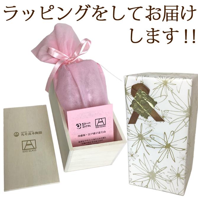 母の日 名入れ 冷感桜舞 富士山 タンブラー 温度で変化 丸モ高木陶器 江戸硝子 木箱入り ビール酒器 退職祝い プレゼント 還暦 /グラス/ PAの画像