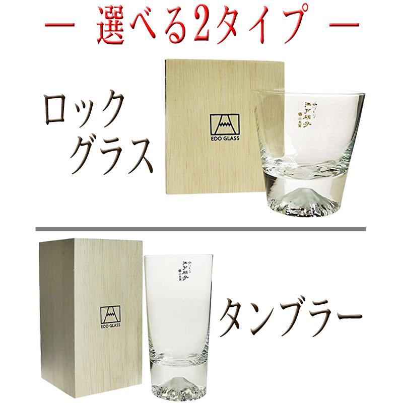 富士山 グラス 田島硝子  ロックグラス タンブラー コースターに名入れ グラス名入れなし 還暦祝い プレゼント 記念品 /グラス/ PA｜taketomo-kobo｜03