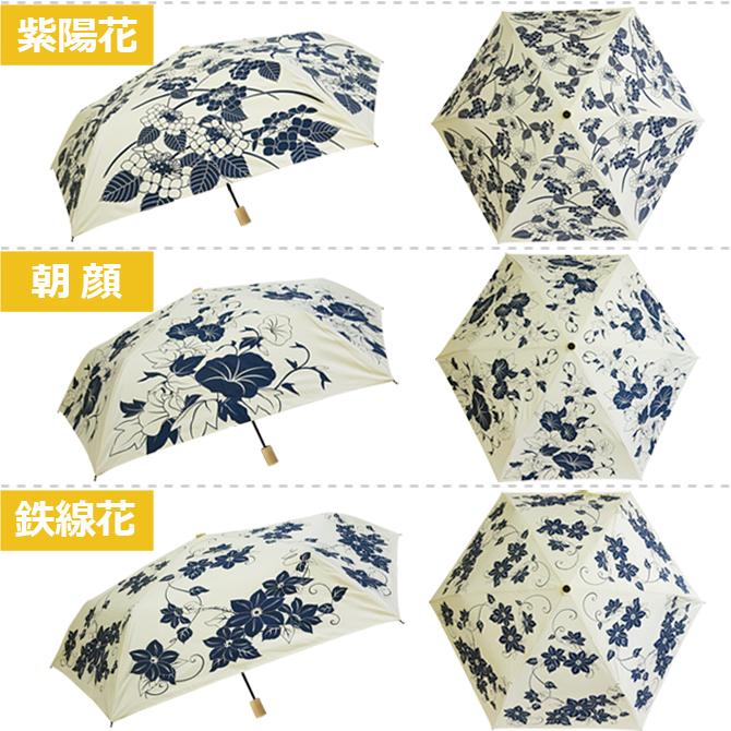 名入れ 傘 プレゼント 折りたたみ傘 百花涼藍 晴雨兼用 日傘 撥水加工