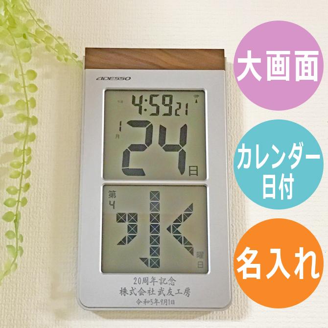 ブリキ　日めくり　カレンダー　時計　中古 名入れ メガ曜日 日めくり 電波時計 シルバー 大きい文字 還暦祝い