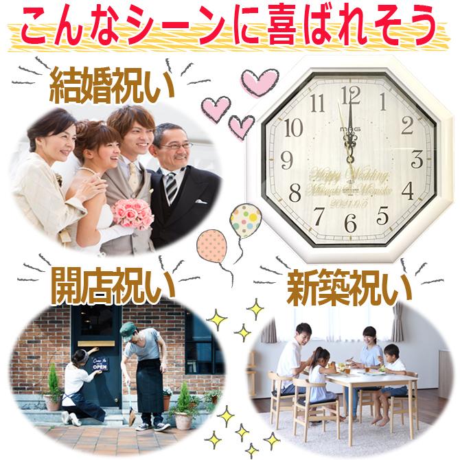 名入れ プレゼント 電波時計 MAG 八卦 w-668 w-739 八角形 金文字