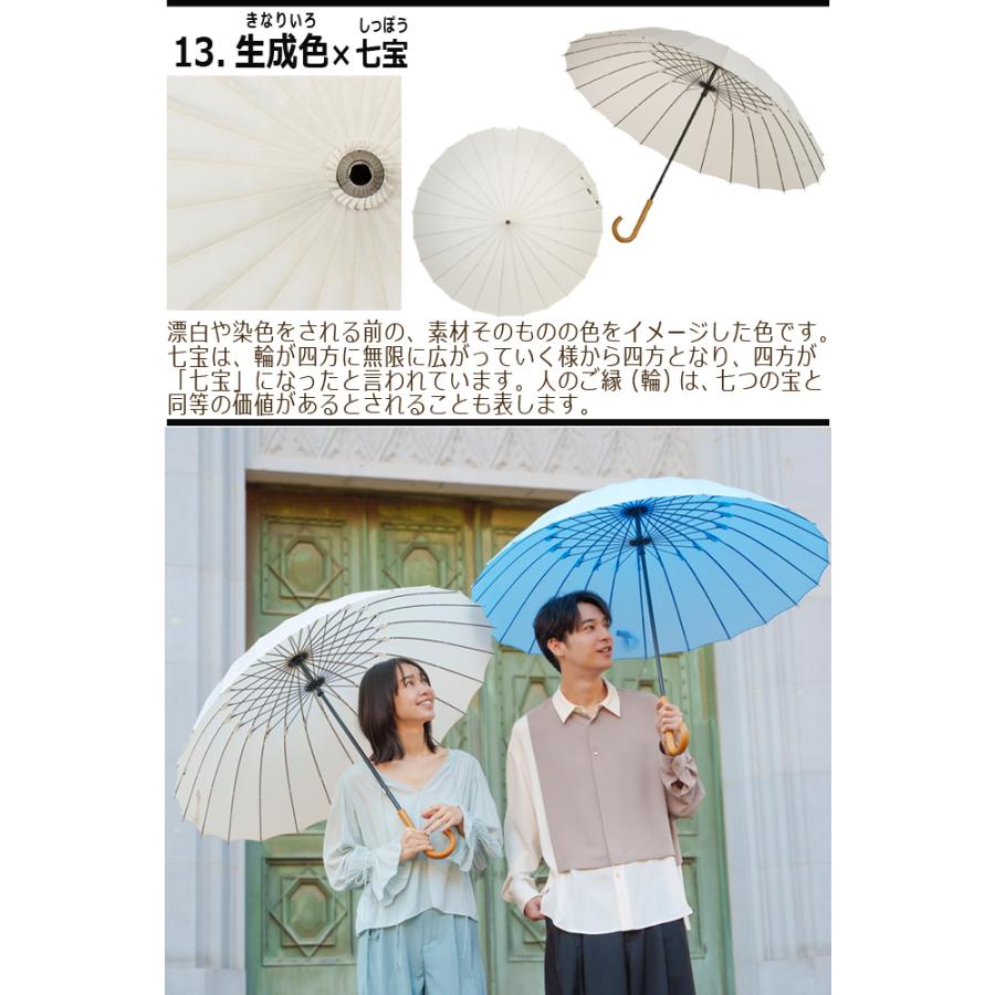 mabu（マブ） 名入れ 傘 24本骨 長傘 江戸 メンズ レディース 名前入り