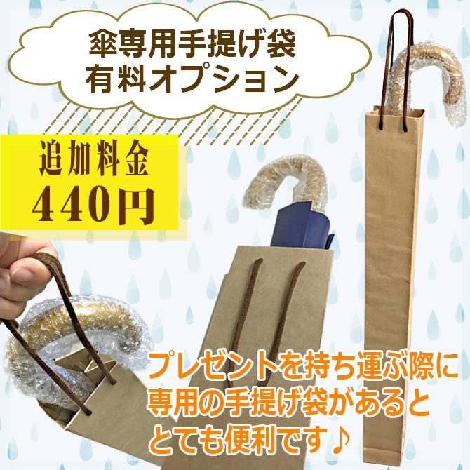 mabu（マブ） 名入れ 傘 24本骨 長傘 江戸 メンズ レディース 名前入り