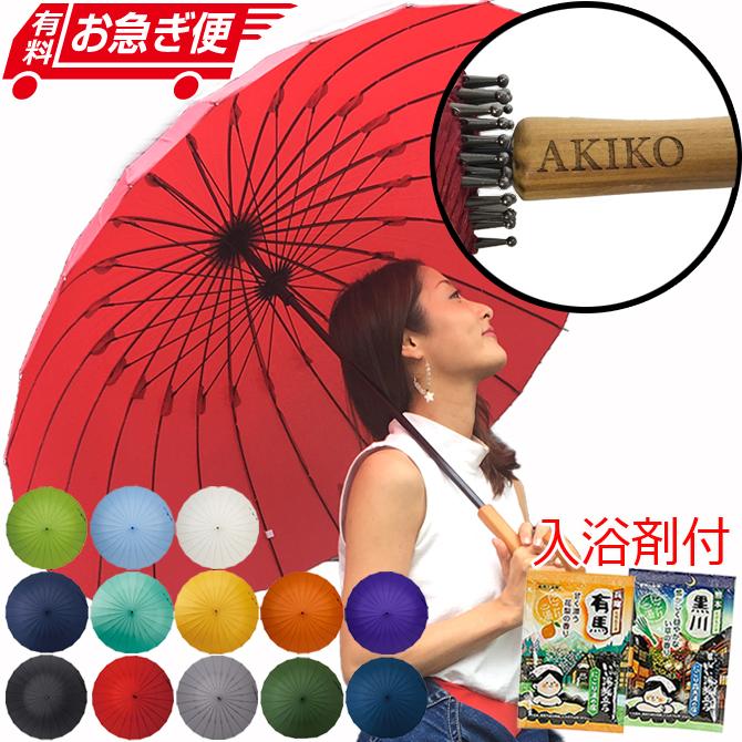 傘 江戸 24本骨 入浴剤付 長傘 メンズ レディース 名入れ プレゼント 超軽量 ブランド Mabu 男女兼用 雨傘 晴雨兼用 おしゃれ 傘 Yu Mabu Edo2 武友工房 通販 Yahoo ショッピング