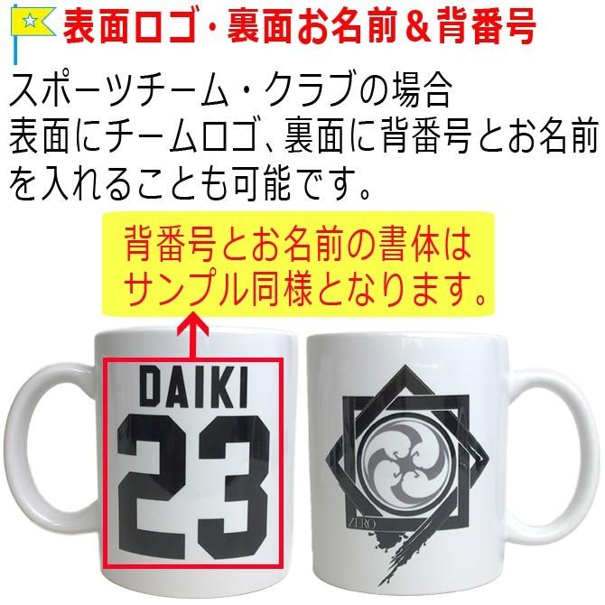 名入れ プレゼント ロゴ 転写 マグカップ 記念品 ノベルティ 販促品