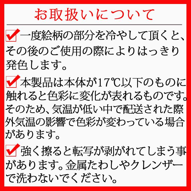 母の日 名入れ 冷感桜舞 富士山 ロックグラス 温度で変化 丸モ高木陶器 江戸硝子 木箱入り 退職祝い プレゼント ギフト 誕生日 還暦 /グラス/ PAの画像