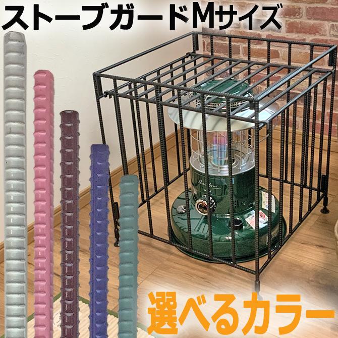 ストーブガード ｍサイズ コンパクト収納タイプ 折りたたみ トヨトミ スノーピーク カバー 赤ちゃん 子供 ベビーサークル ストーブガード Yu Sutoubu M01 武友工房 通販 Yahoo ショッピング