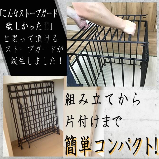 公式 コンパクト収納タイプ ストーブガード ｌサイズ 塗装有り 折りたたみ アラジン コロナ トヨトミ リンナイ 日本製 自社制作 ストーブガード アウトレット送料無料 Www Nc Iec Com