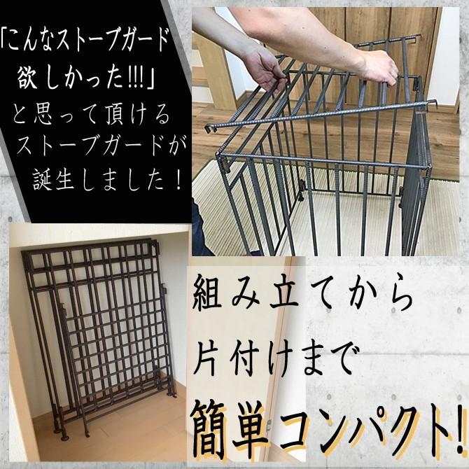 コンパクト収納タイプ ストーブガード ｌサイズ 塗装有り 折りたたみ アラジン コロナ トヨトミ カバー 赤ちゃん 子供 ベビーサークル ストーブガード Sutoubul Tosou1 武友工房 通販 Yahoo ショッピング