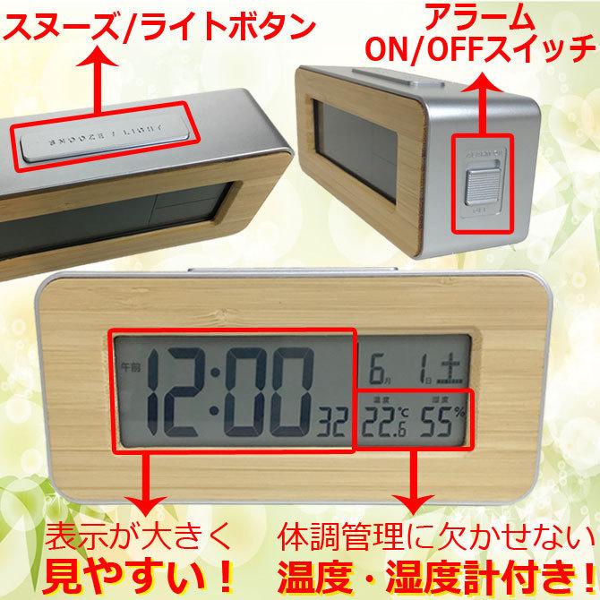 名入れ プレゼント 竹の電波時計 メッセージ彫刻 温度 湿度 T-01