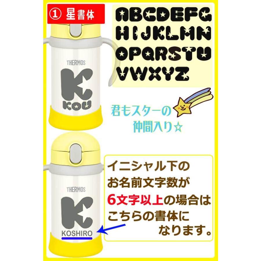 ベビー食器 ギフト 名入れ  サーモス ベビー ストロー マグ 真空断熱 携帯 350ml FJL-350 保冷 ストロー付き 出産祝い 誕生日 ギフト 記念品 /水筒/ PA｜taketomo-kobo｜02