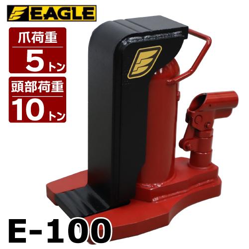 今野製作所 爪付ジャッキ 爪5t 頭部10t 標準タイプ E-100 爪長さ55mm 