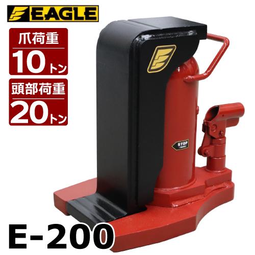 今野製作所 爪付ジャッキ 爪10t 頭部20t 標準タイプ E-200 爪長さ60mm