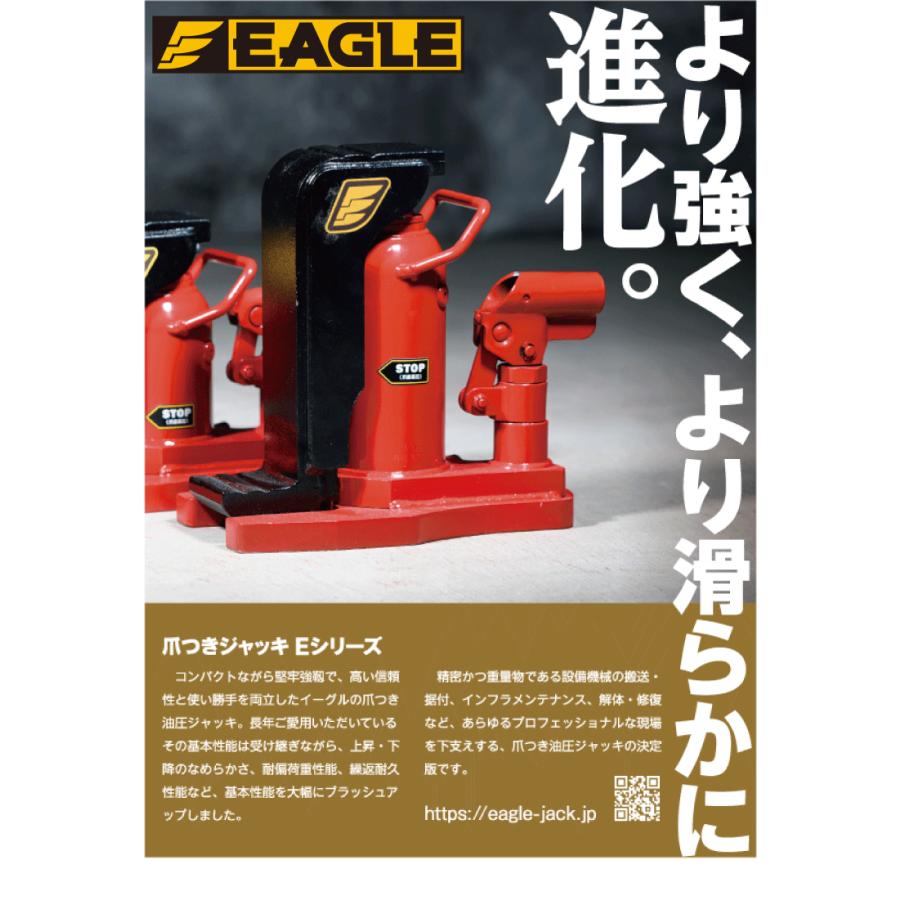 爪付きジャッキ　１０ｔ　イーグル　M-100L 爪付きジャッキ 10t イーグル M-100L イーグル(EAGLE)|爪付き
