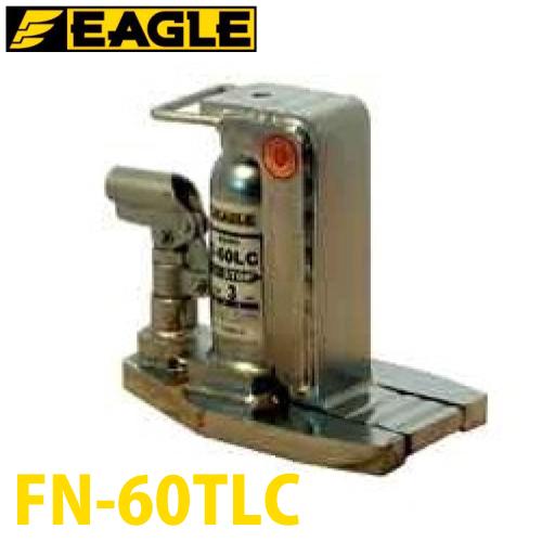 絶対一番安い 今野製作所 クリーンルームタイプ フリー送リ台タイプ 爪付ジャッキ 3t Fn 60tlc 受注生産 イーグルジャッキ 人気ブランドを Www Lequotidien Mr