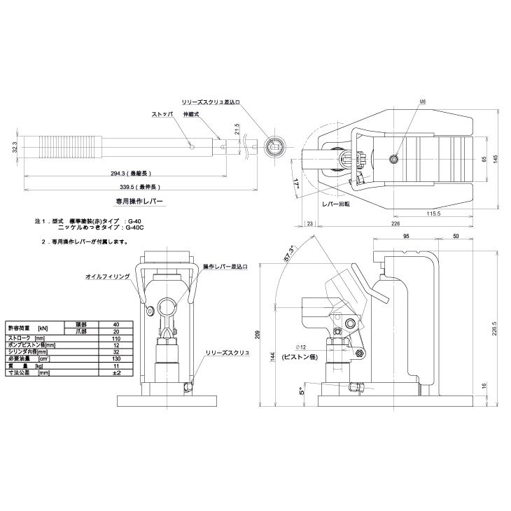 今野製作所 爪付ジャッキ 2tX4t 標準タイプ G-40 イーグルジャッキ 
