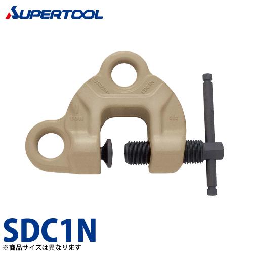 スーパー吊りクランプSDC1N 1ton スーパーツール スクリユ-カムクランプ 1ton SDC1N (ダブル
