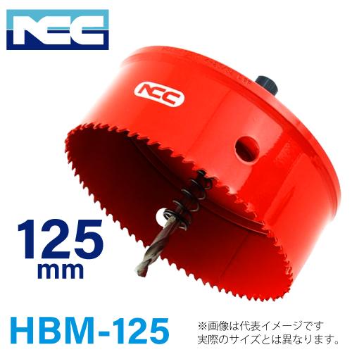 NCC ハイス バイメタル ホールソー HBM-125 ニコテック 軟鋼 NCC ハイス バイメタル ホールソー HBM-125 ニコテック 軟鋼