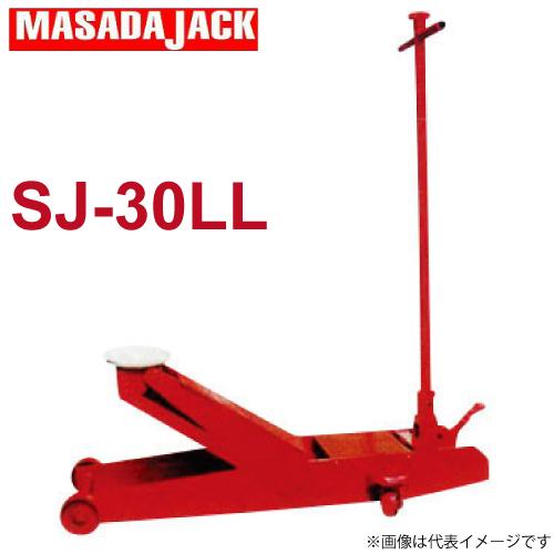 マサダ製作所 手動式サービスジャッキ.低床 3Ton SJ-30LL : 機械と工具