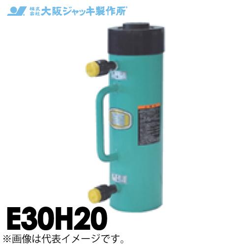 大阪ジャッキ製作所 E30H20 E型 パワージャッキ 油圧戻りタイプ 揚力 