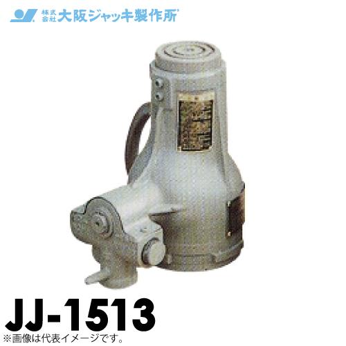 大阪ジャッキ JJ-1513 ジャーナルジャッキ 15t KINKI KJ25125 25t 台座付 4個セット 大阪ジャッキ製作所 JJ-1513 ジャーナルジャッキ 低揚程 手動ジャッキ