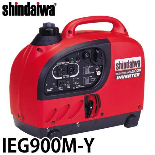 新ダイワ工業 インバーター発電機 IEG900M-Y 0.9kVA ガソリンエンジン 