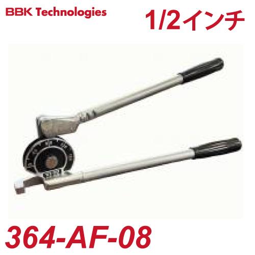 BBK チューブベンダー 364-AF-08 364シリーズチューブベンダー