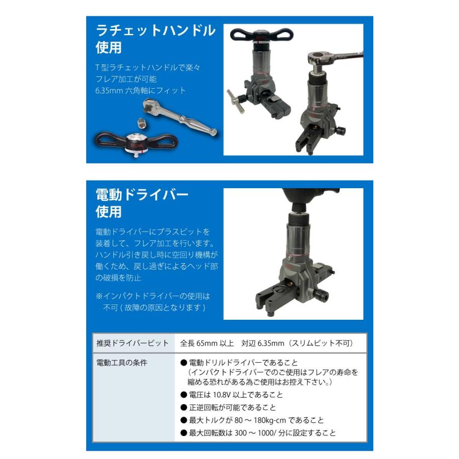 BBK 超軽量フレアツール 700-DPC ブランジャー内蔵・3WAYタイプ